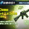 ハイファイ M16A2 銃の日キャンペーン開催！